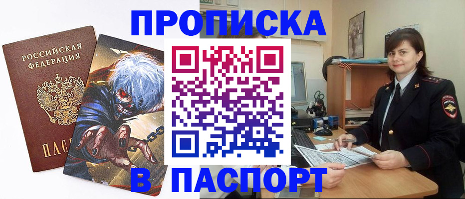 временная регистрация в Свердловской области