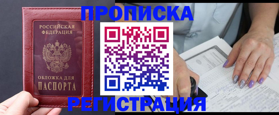 временная регистрация для всех в Свердловской области