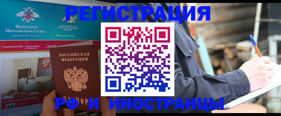 временная регистрация поиск в Свердловской области