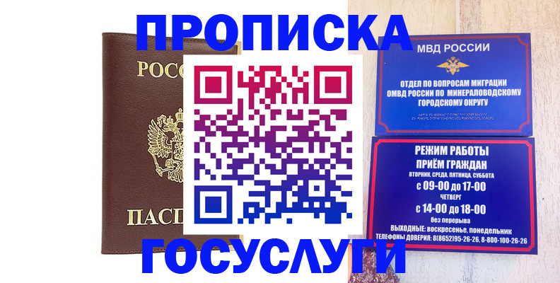 миграционный учет в Свердловской области