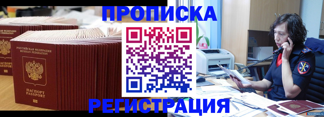 временная регистрация гарантия в Свердловской области